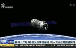神舟十二号返回直播视频回放的简单介绍