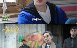 黄金瞳黄金瞳剧情介绍