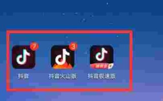 抖音极速版app官方下载抖音极速版官方最新版app
