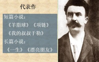 《项链》的主人公叫什么项链的主人公叫什么名字