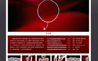 珠宝类网站,珠宝类网站模板