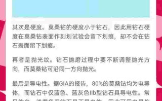 怎么区分莫桑钻和钻石的区别,如何区分莫桑钻与钻石的区别