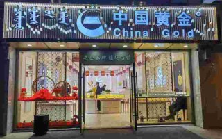 中国十大黄金品牌排行榜金大生,中国十大黄金品牌排行