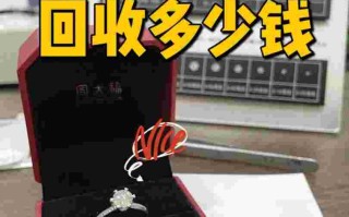 老凤祥回收的钻石还会拿出来卖吗,老凤祥钻石回收大概多少钱