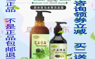 首乌和皂角熬水洗头有什么好处皂角首乌护发液