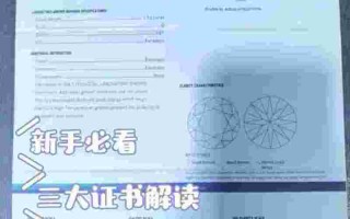 培育钻石gia证书,培育钻石gia证书和天然钻石的区别