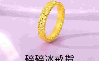 现在金店一个素圈戒指多少钱素圈的金戒指