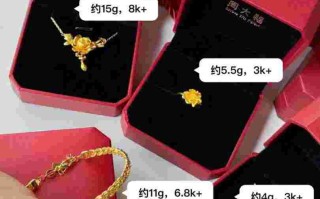 三金预算3万高吗男方买三金 女方买啥