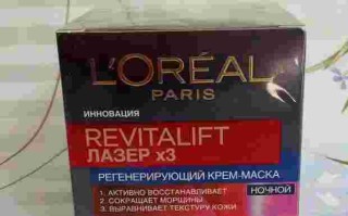 欧莱雅光学嫩肤精华,欧莱雅光学嫩肤