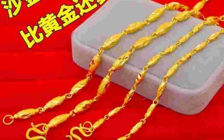 沙金和黄金的区别图片,沙金和黄金的区别