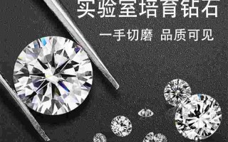 cvd培育钻石和天然钻石的区别cvd培育钻石