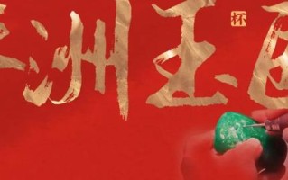 缅甸翡翠知识竞赛,地理知识竞赛题库