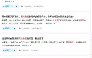 几百块的钻戒真的假的莫桑钻戒和真钻戒有什么不同