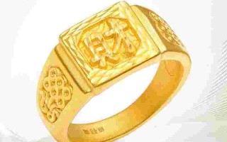 老凤祥金戒指男款价格,老凤祥30克金戒指男