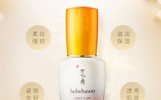 雪花秀润致焕活精华露怎么样雪花秀的润致优活精华露