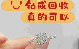 哪里高价回收钻戒,回收钻戒的地方