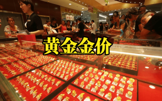 菜百黄金金价今日价格,菜百黄金金价