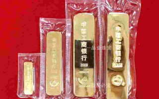 工行黄金工行黄金金条今日价格