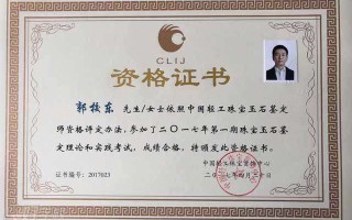 珠宝鉴定师培训机构,珠宝鉴定师培训机构 北京