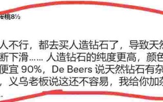 钻石骗局骗了全世界130年,终于栽在中国,钻石骗局