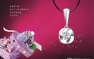 珠宝查询的简单介绍