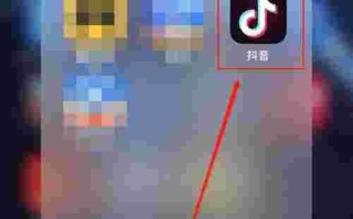 抖音怎么放大局部,抖音怎么放大指定区域