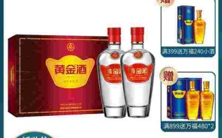 黄金酒价格表黄金酒价格表查询官网