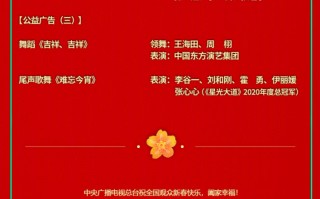 直通春晚2021完整版,cctv3直通春晚2021