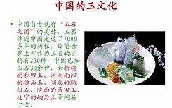 翡翠的专业相关知识关于翡翠知识