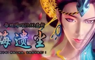 秦时明月为何同时出现两个花影？