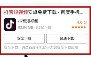 抖音免费下载2020抖音下载最新版本