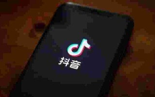 关于抖音极速版2020最新版官方下载的信息