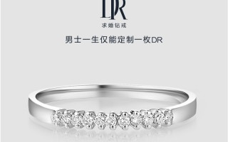 dr钻戒官网价格dr钻戒价格官网价格最便宜