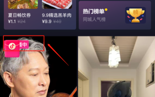 抖音怎么放大直播画面抖音怎么放大直播