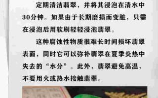 翡翠科普知识大全视频,翡翠科普知识大全