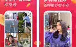 抖音极速版最新版本 下载安装,抖音下载最新版本抖音极速版