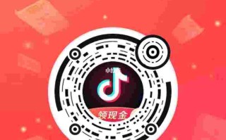 抖音极速版免费下载安装赚钱邀请好友邀请码怎么填抖音极速版免费下载