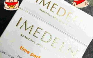 imedeen辨别真假,imedeen