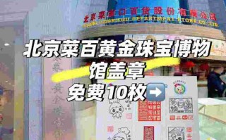 北京菜百的翡翠怎么样?,北京菜百翡翠价格