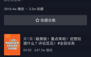 抖音怎么赚钱做任务,抖音上怎么做任务赚钱