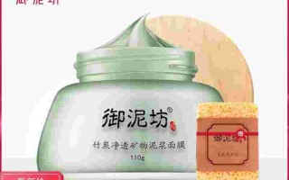 矿物泥清洁面膜怎么用清爽矿物泥浆面膜