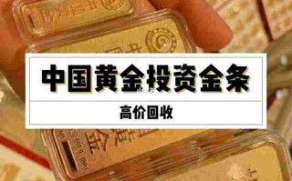 中国黄金官网今日回收价格查询表,中国黄金官网今日回收价格