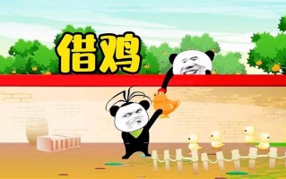 偷鸡不成蚀把米by黄金圣斗士,偷鸡不成蚀把米by黄金圣斗士讲的什么