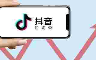 抖音下载哪个版本比较好,抖音下载哪个版本好