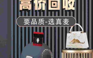 奢侈品回收正规店,奢侈品回收