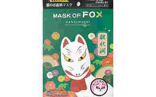 hanajirushi洗面奶,hanajirushi