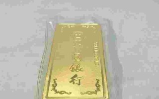 建行金条100克今天回收价格,银行买的金条卖不出去