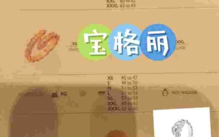 宝格丽戒指尺寸表宝格丽戒指尺码表 联系方式