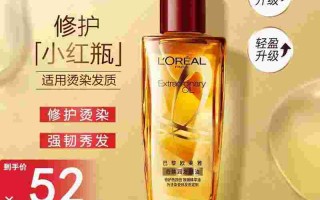 欧莱雅奇幻润发精油,欧莱雅奇幻润发精油的成分有哪些