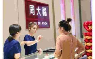 老凤祥为啥比周大福便宜,老凤祥为啥比周大福便宜多少